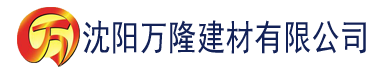 沈阳哆来咪在线观看视频建材有限公司_沈阳轻质石膏厂家抹灰_沈阳石膏自流平生产厂家_沈阳砌筑砂浆厂家